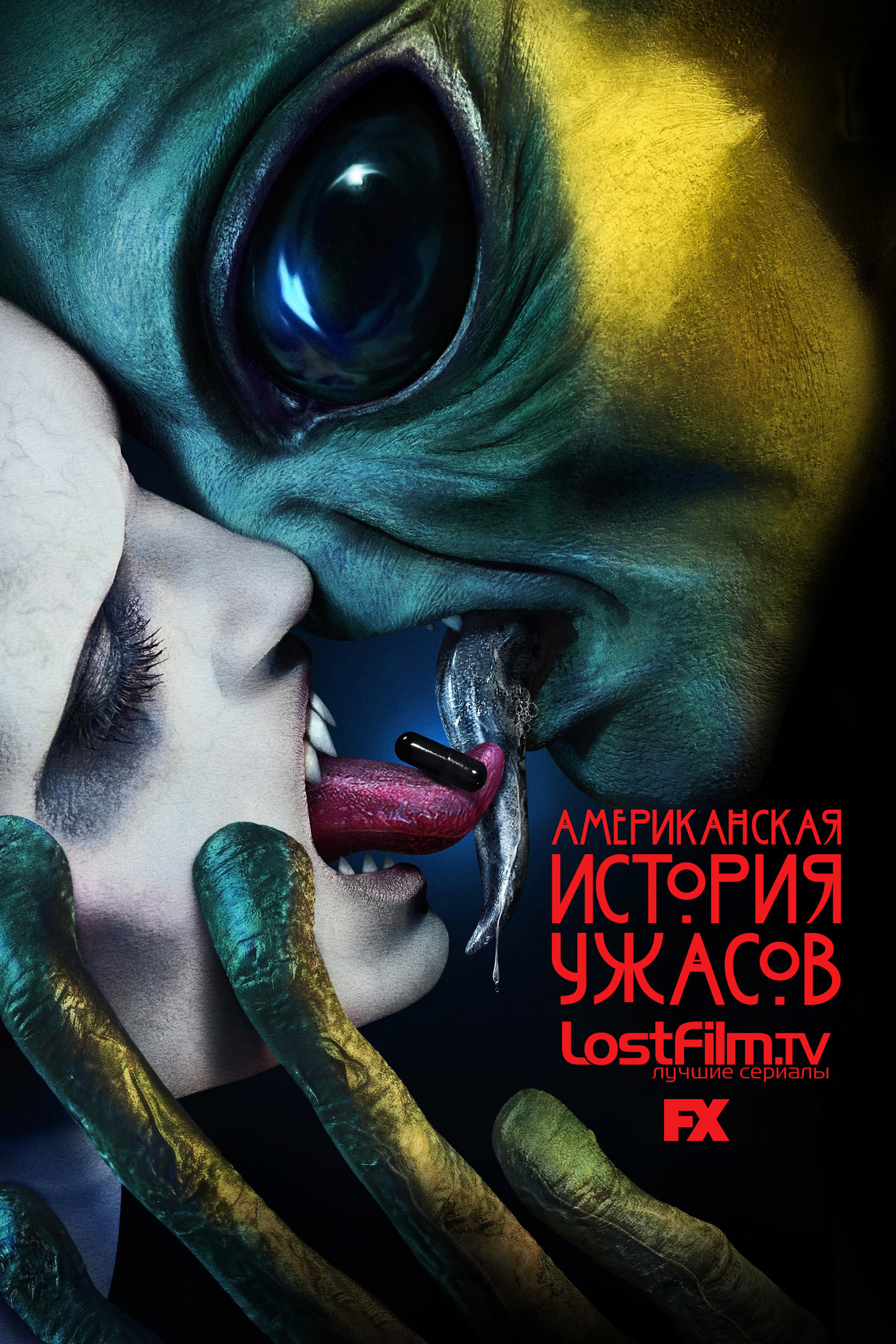 Американская История Ужасов (American Horror Story. Гид По Сериям.