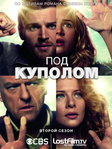 Смотреть сериал под куполом 2 сезон