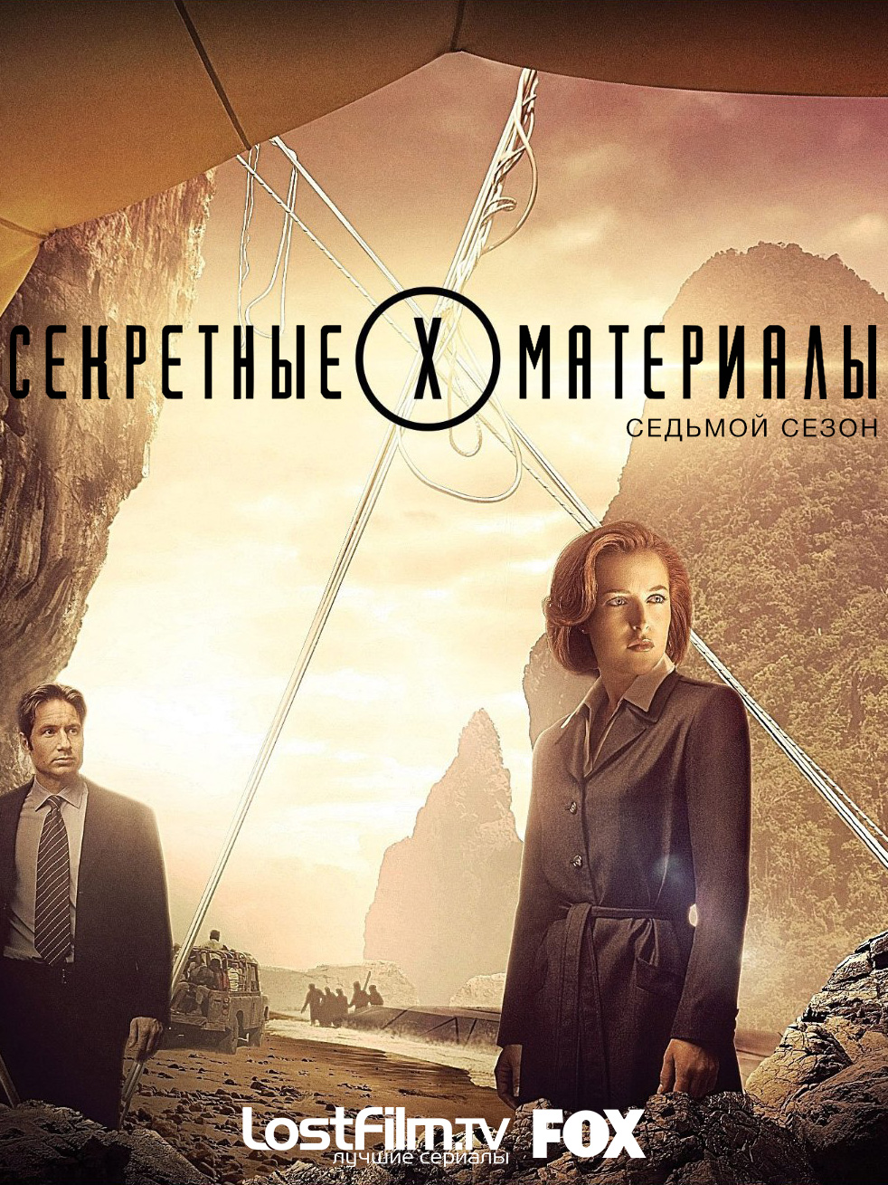 Секретные материалы / The X-Files 1 сезон 14 серия – Genderbender