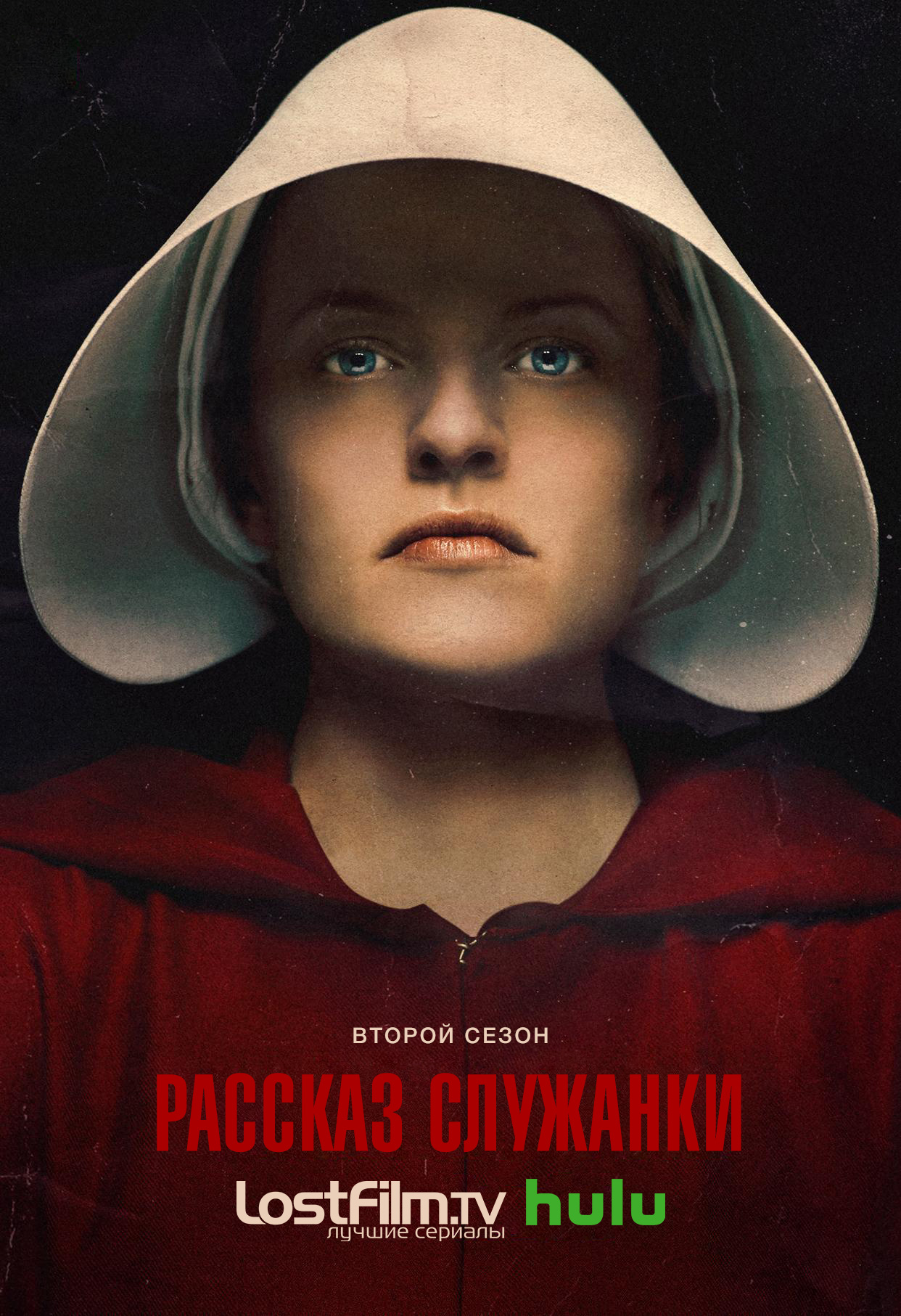 Рассказ служанки (The Handmaid's Tale). Продюсеры сериала. – rockfin.ru